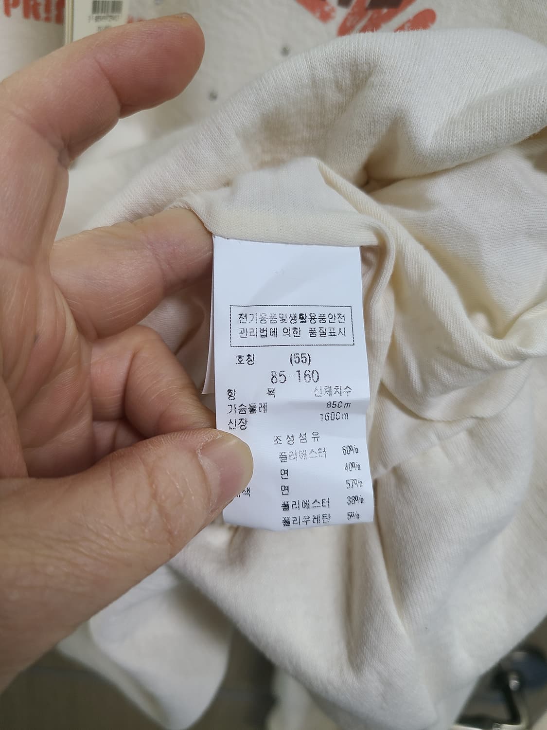 새옷 듀엘 맨투맨 55 상품이미지6
