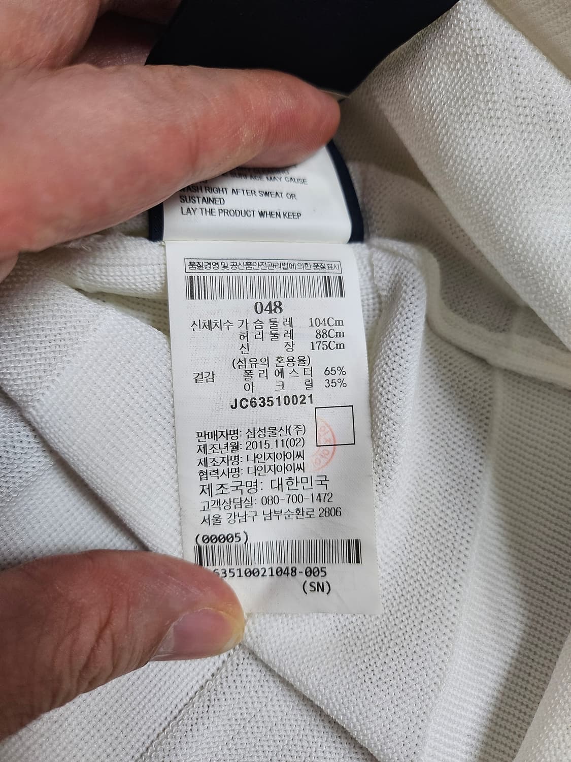 준지 화이트 스트라이프 반팔 니트입니다. 상품이미지6