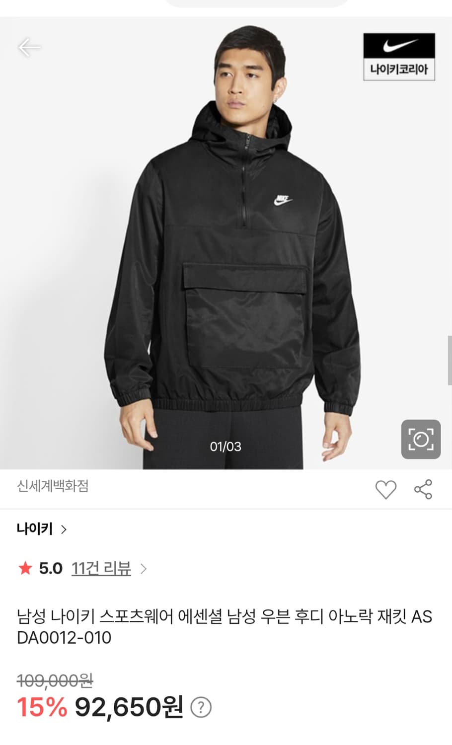 나이키 우븐 후드아노락 재킷 남성110. XXL 상품이미지8