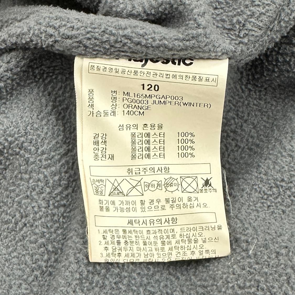 마제스틱 롯데 자이언츠 점퍼 상품이미지4