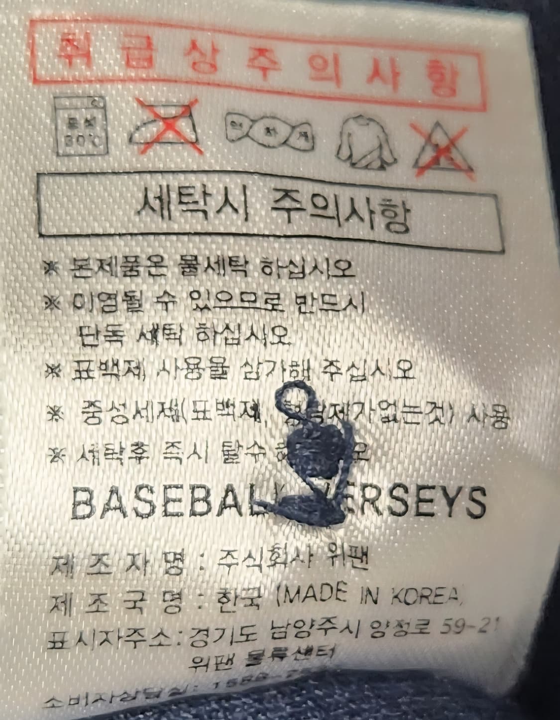 두산베어스 김재환 유니폼 XL (100-105) 상품이미지5