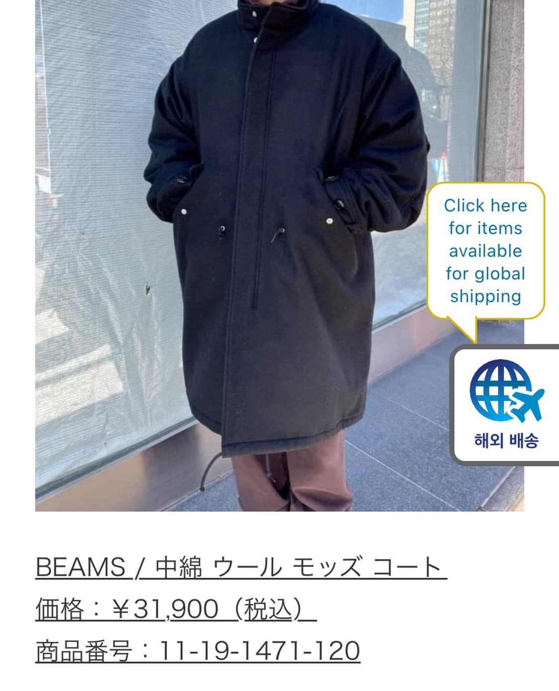 BEAMS 울 m66 피쉬테일 파카 상품이미지5