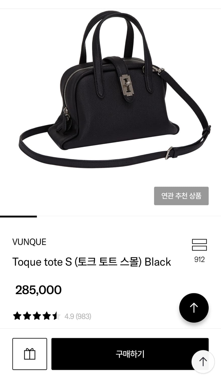 (새상품) 분크 토크 토트 스몰 (블랙) 상품이미지10