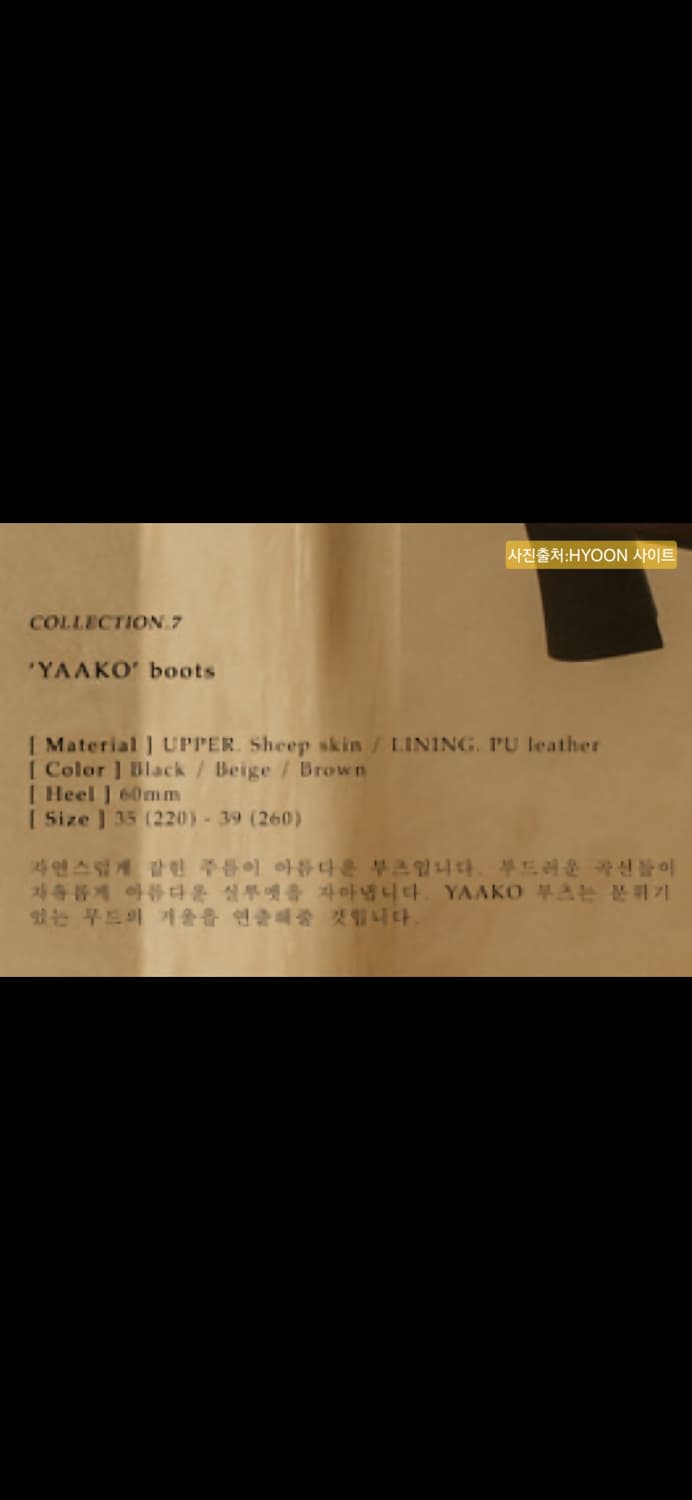HYOON 가죽 부츠 상품이미지7