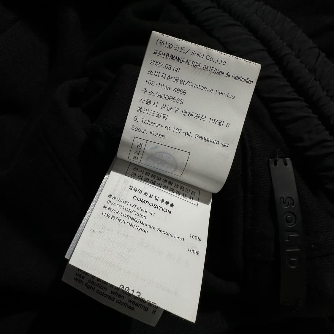 22ss 솔리드옴므 밴딩 카고 조거 팬츠 블랙 상품이미지8