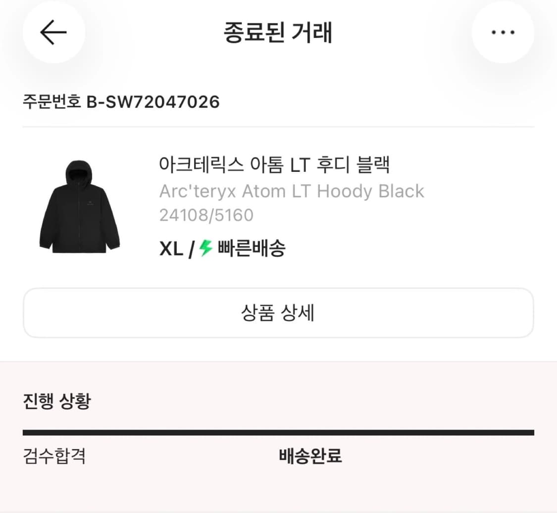 아크테릭스 아톰 후디 블랙xl 상품이미지6