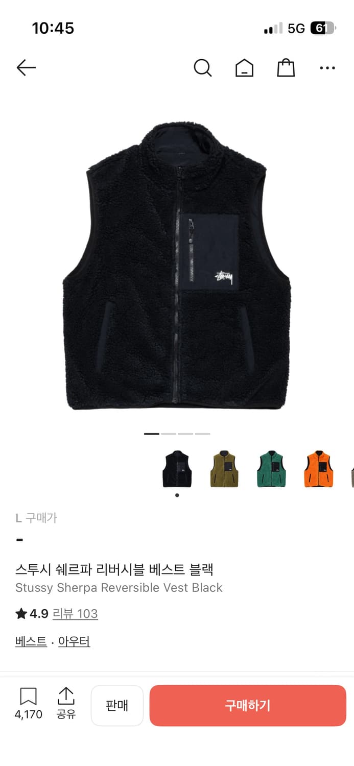 스투시 쉐르파 리버시블 베스트 블랙 라지 상품이미지1