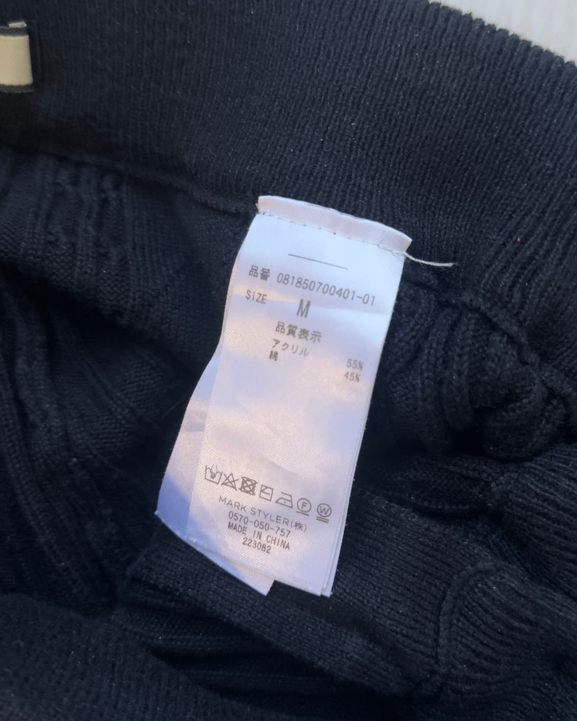 [JOUETIE] cable knit pants (woman M) 상품이미지10