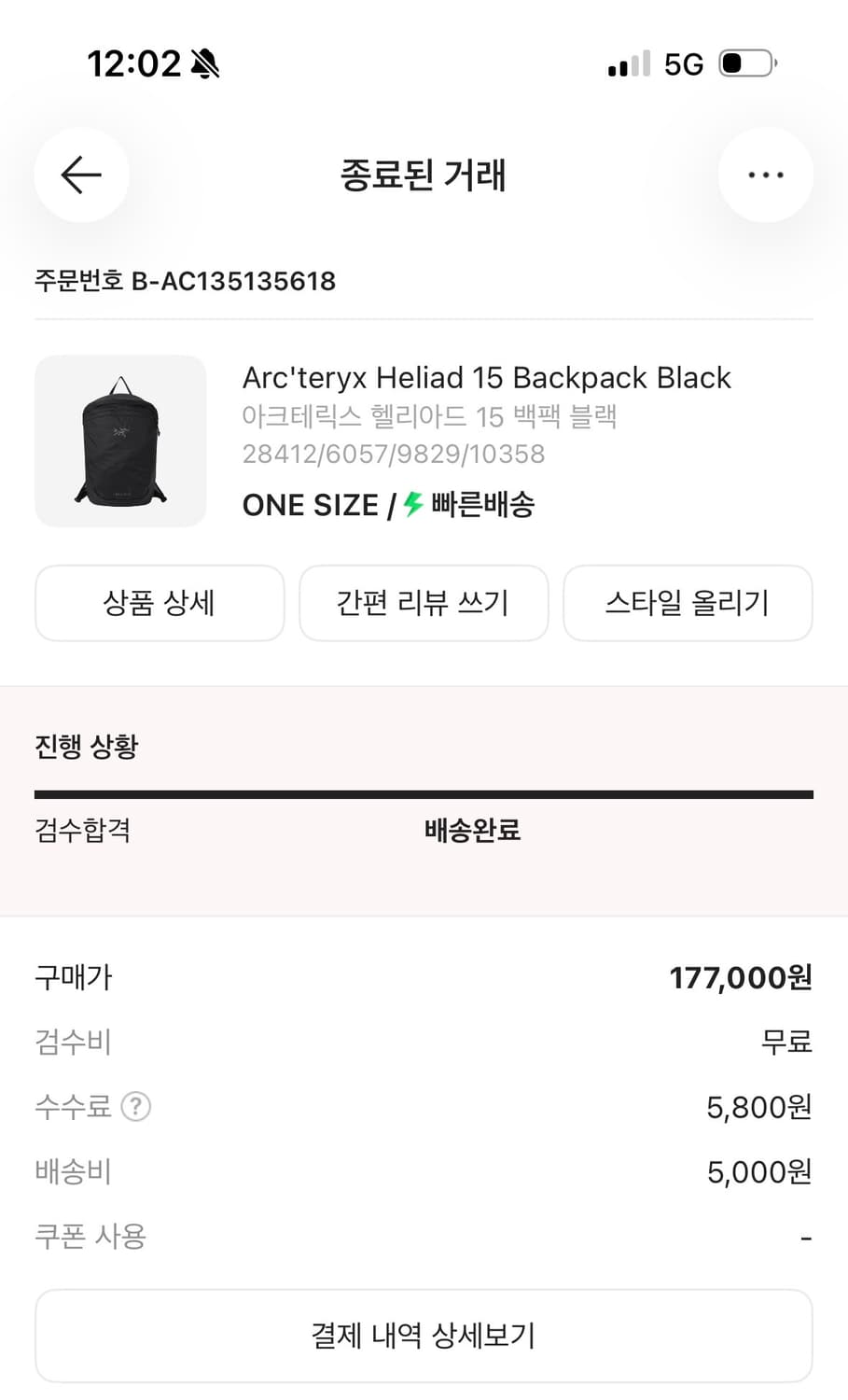 아크테릭스 헬리야드 15 백팩 블랙 상품이미지1