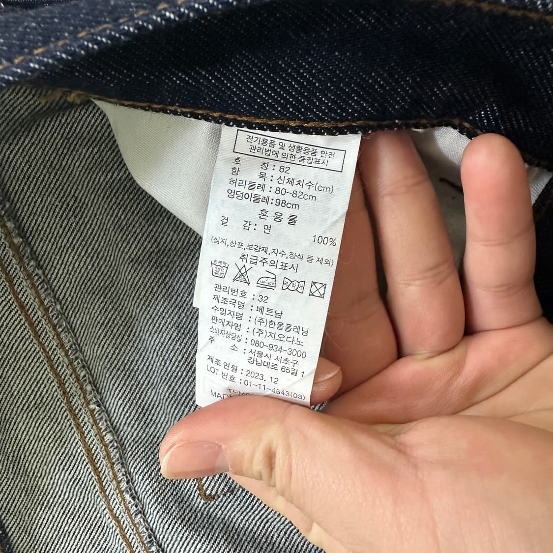 82 지오다노 데님 팬츠 0408D 상품이미지2