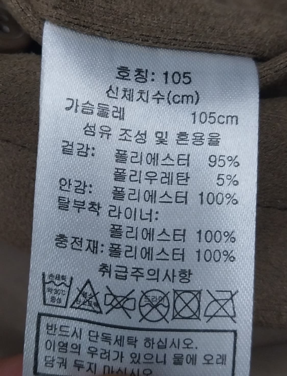 다니엘 크레뮤 스웨이드 사파리 자켓 105 상품이미지5