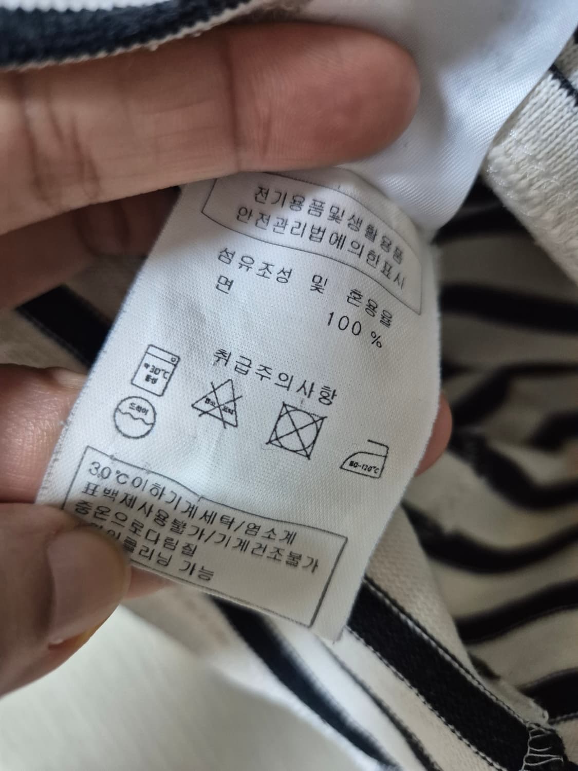세인트제임스 길도 숏 브로드 마린  단가라 반팔 38 (M) 여성 상품이미지5