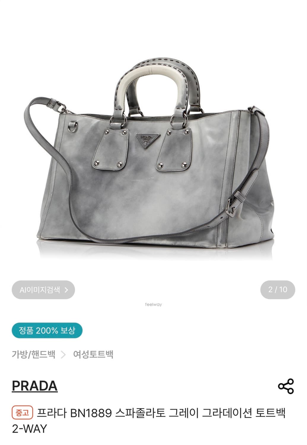 프라다 스파졸라토 그레이 그라데이션 토트백 상품이미지3