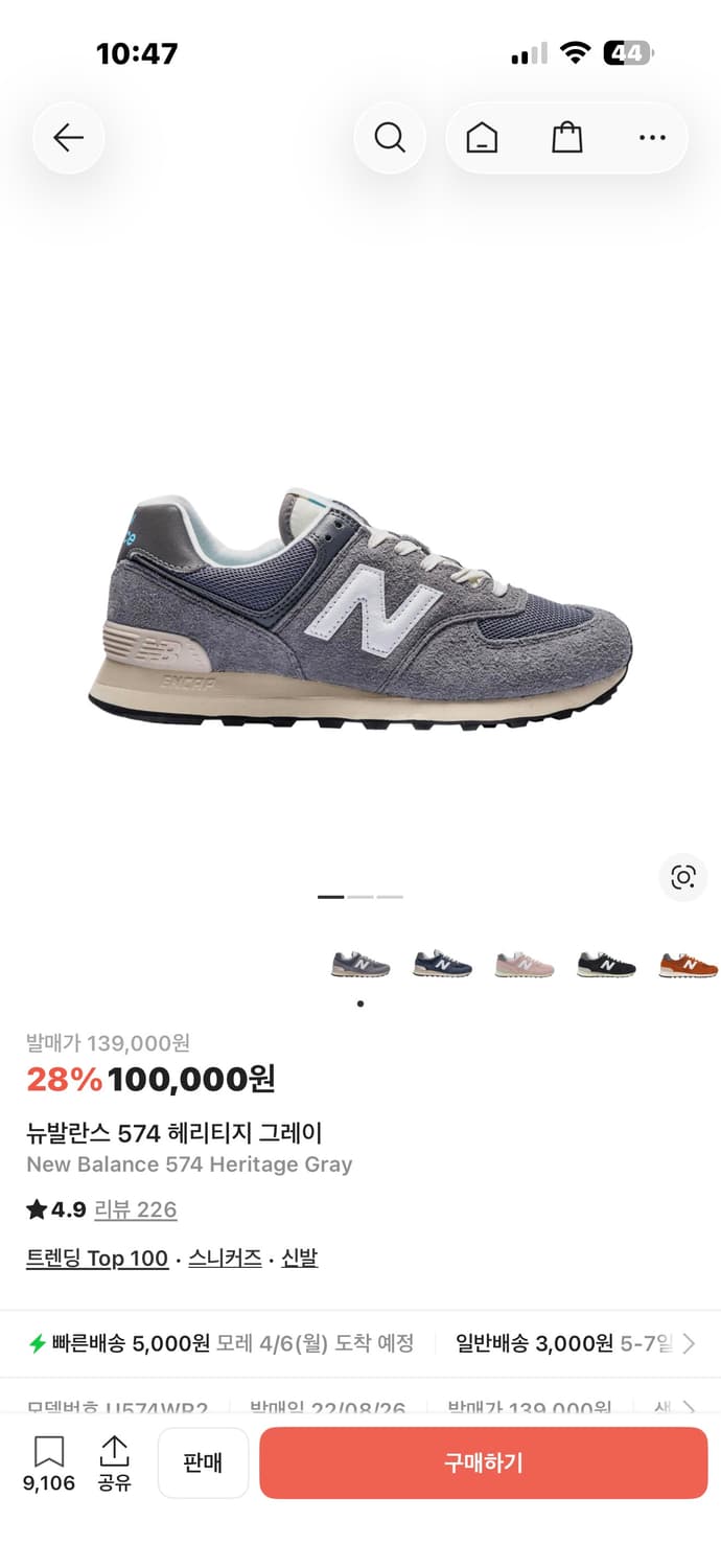 574 헤리티지 레거시 그레이 250 상품이미지2