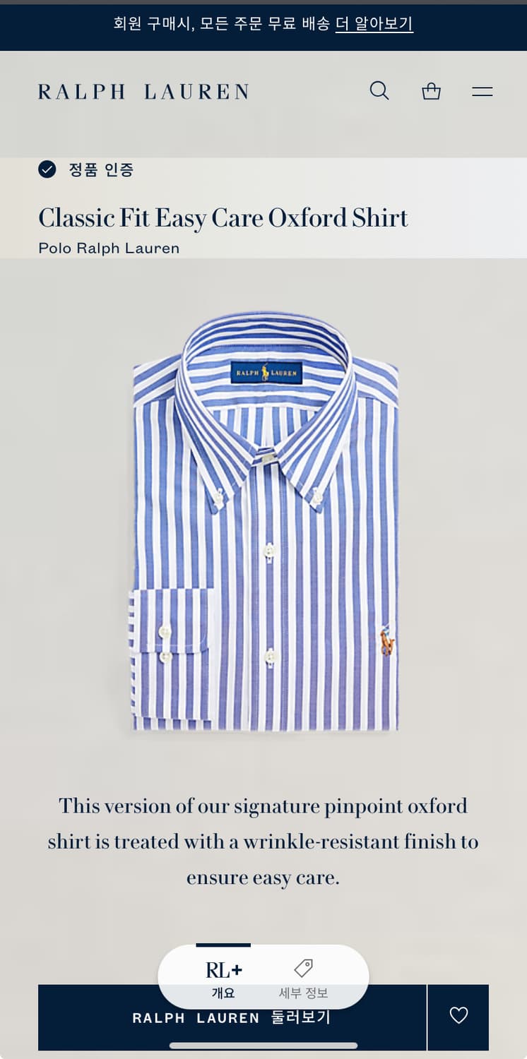 폴로 랄프로렌 스트라이프 옥스포드 셔츠 상품이미지1