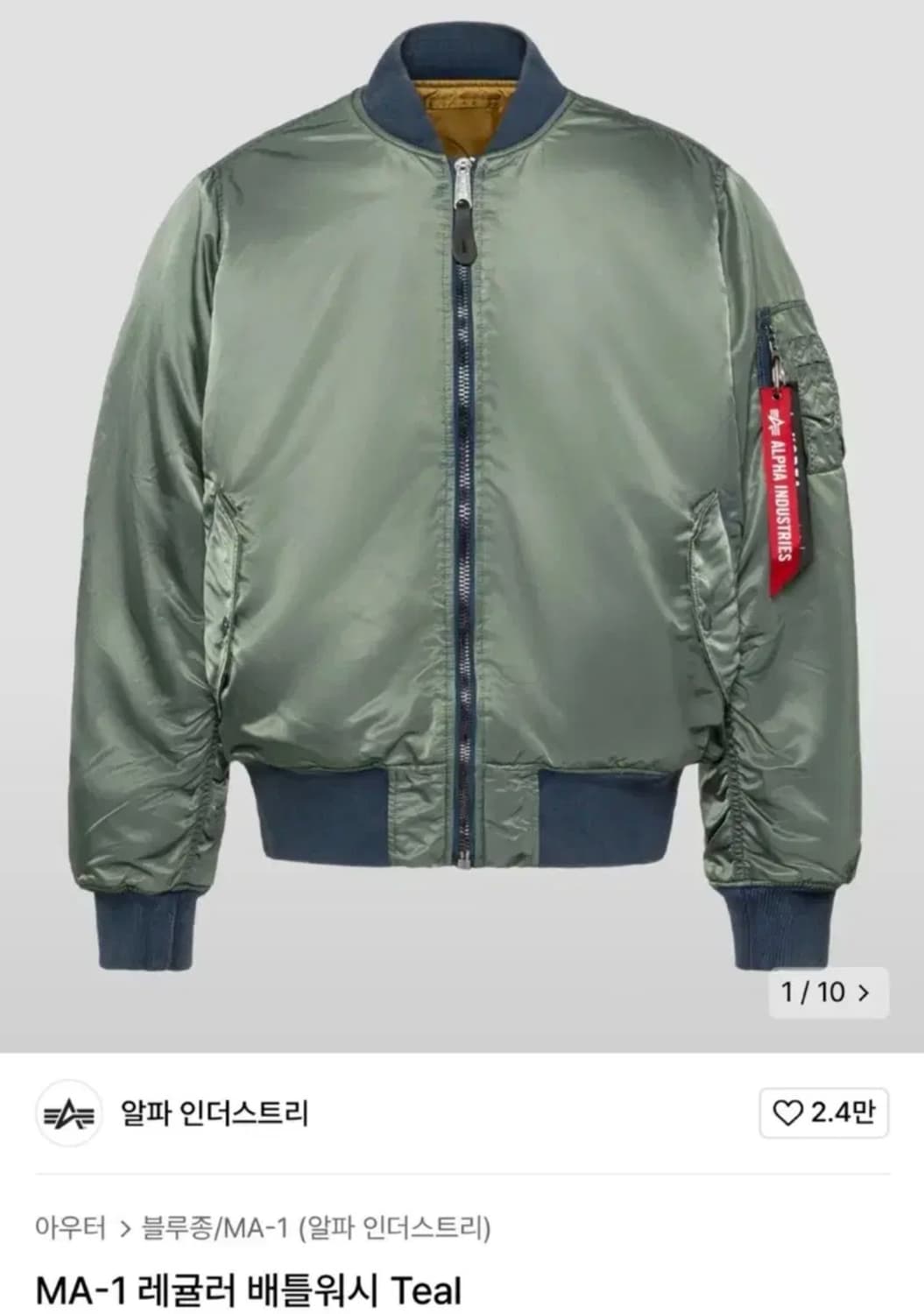 알파인더스트리 ma-1 레귤러 배틀워시 상품이미지1