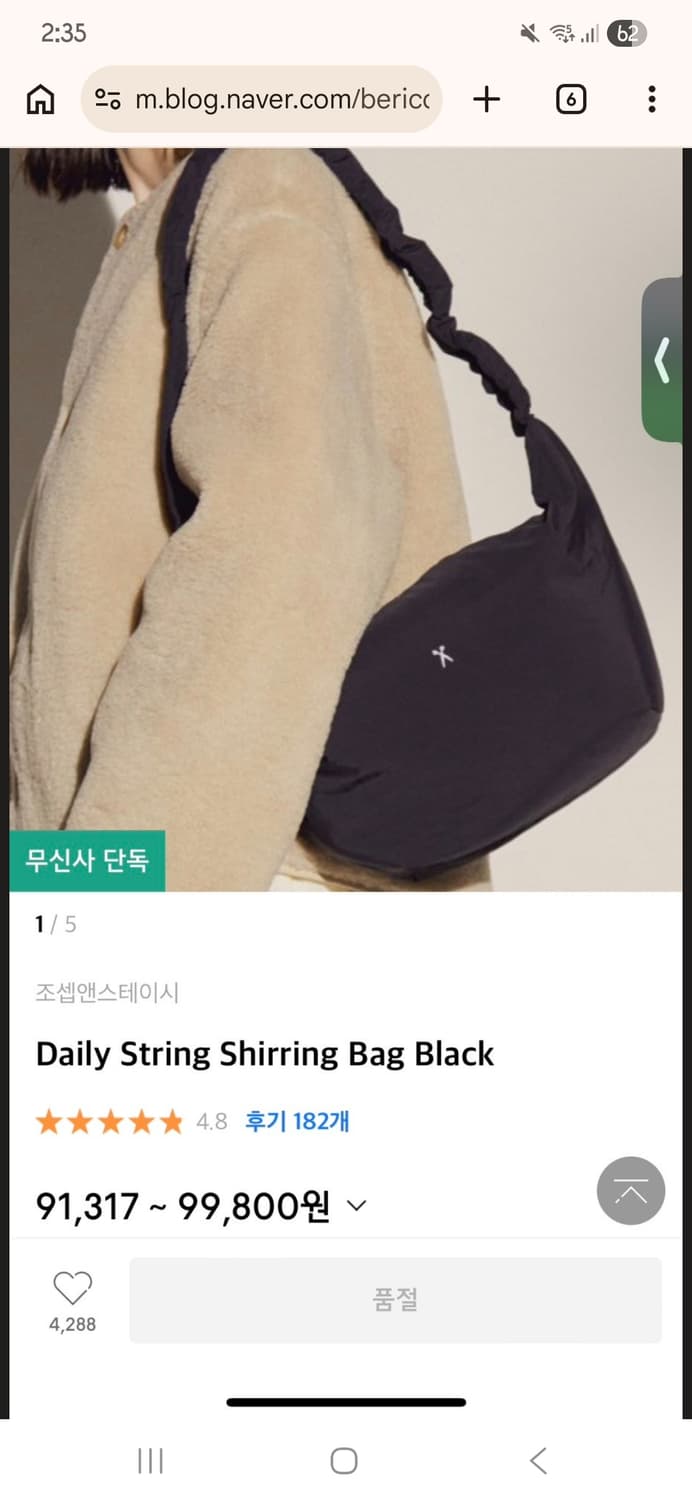 조셉앤스테이시 데일리 스트링 나일론 셔링백 상품이미지1