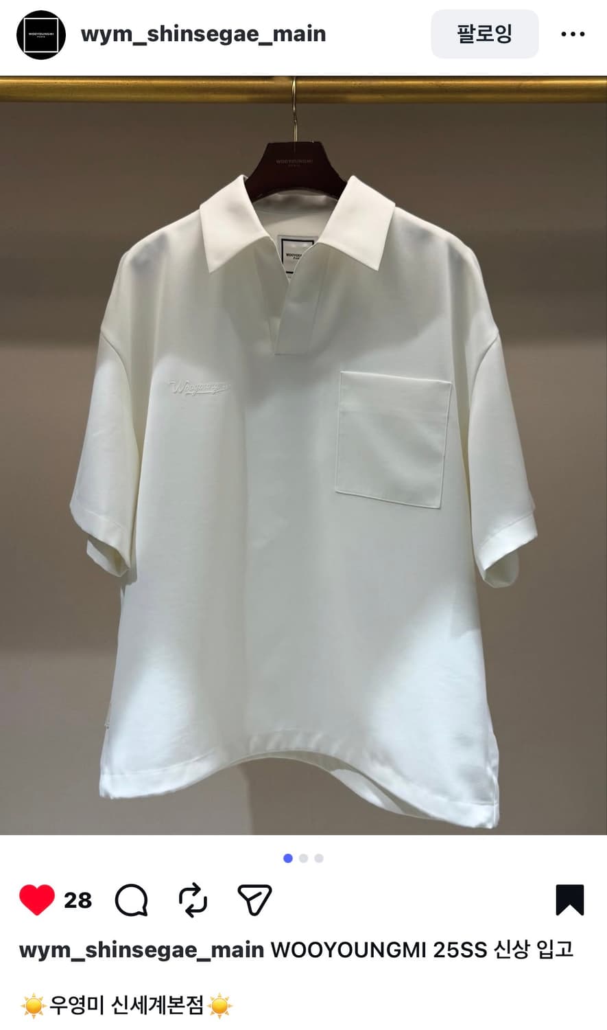 (50 새제품) 25ss 우영미 화이트오픈 폴로 티셔츠 상품이미지1