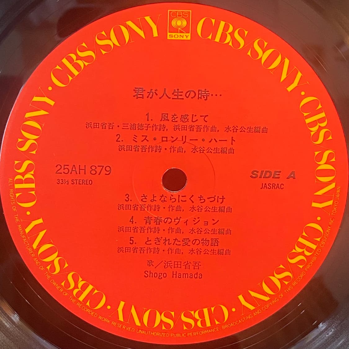 (LP) Shogo Hamada - 네가 인생일때 상품이미지4