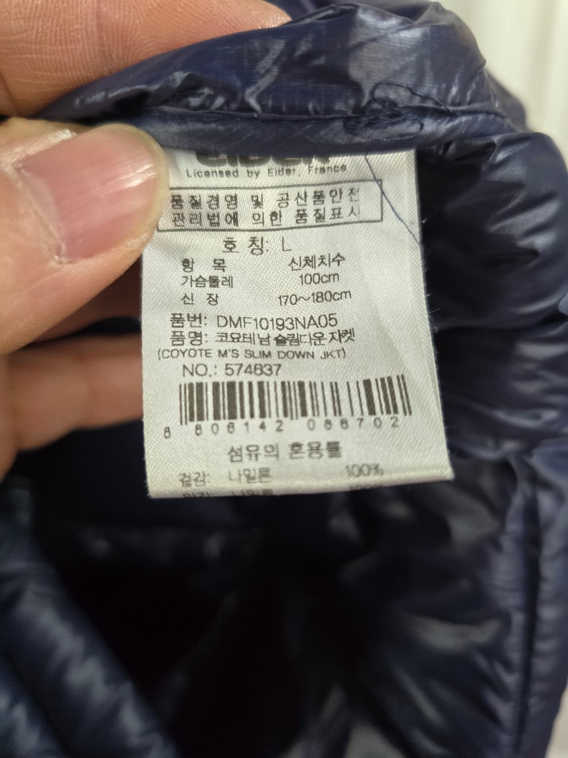 아이더 거위털 경량패딩  상품이미지5