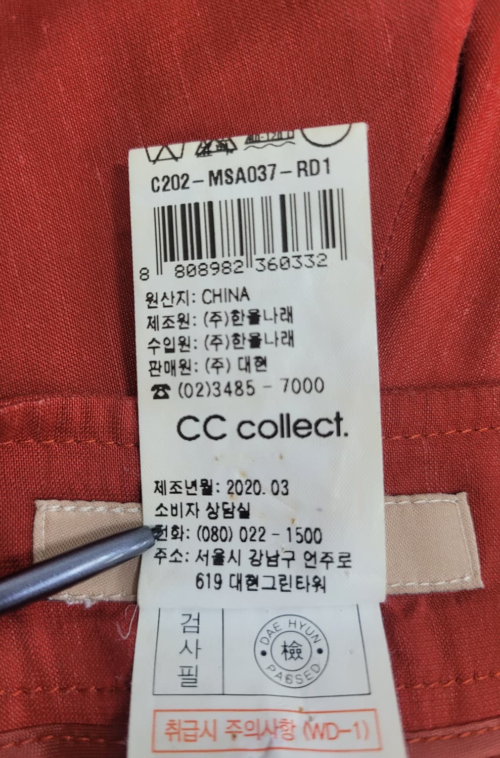 CC collect 2020년 씨씨콜렉트 린넨 와이드 팬츠 / 여 55  상품이미지8