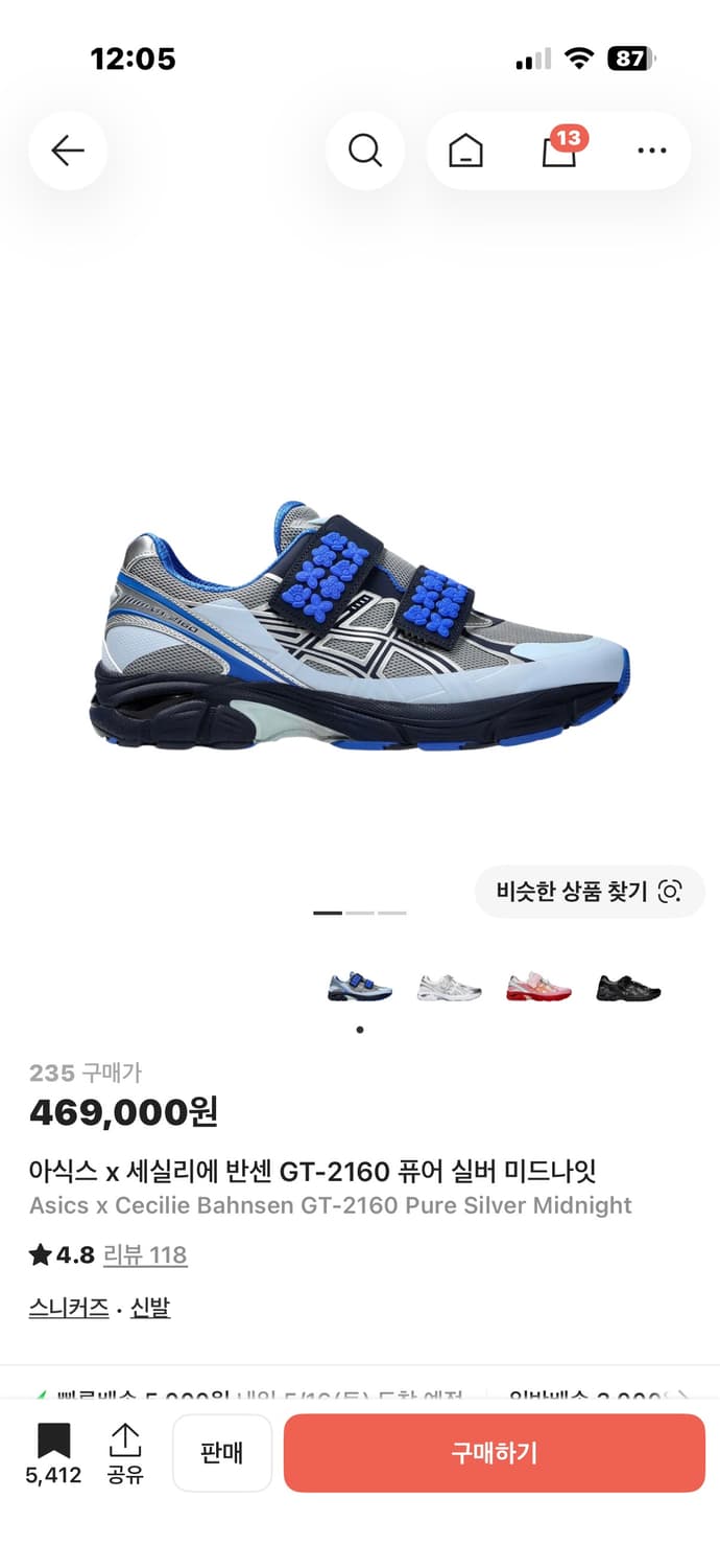 세실리아반센 아식스 콜라보 상품이미지5