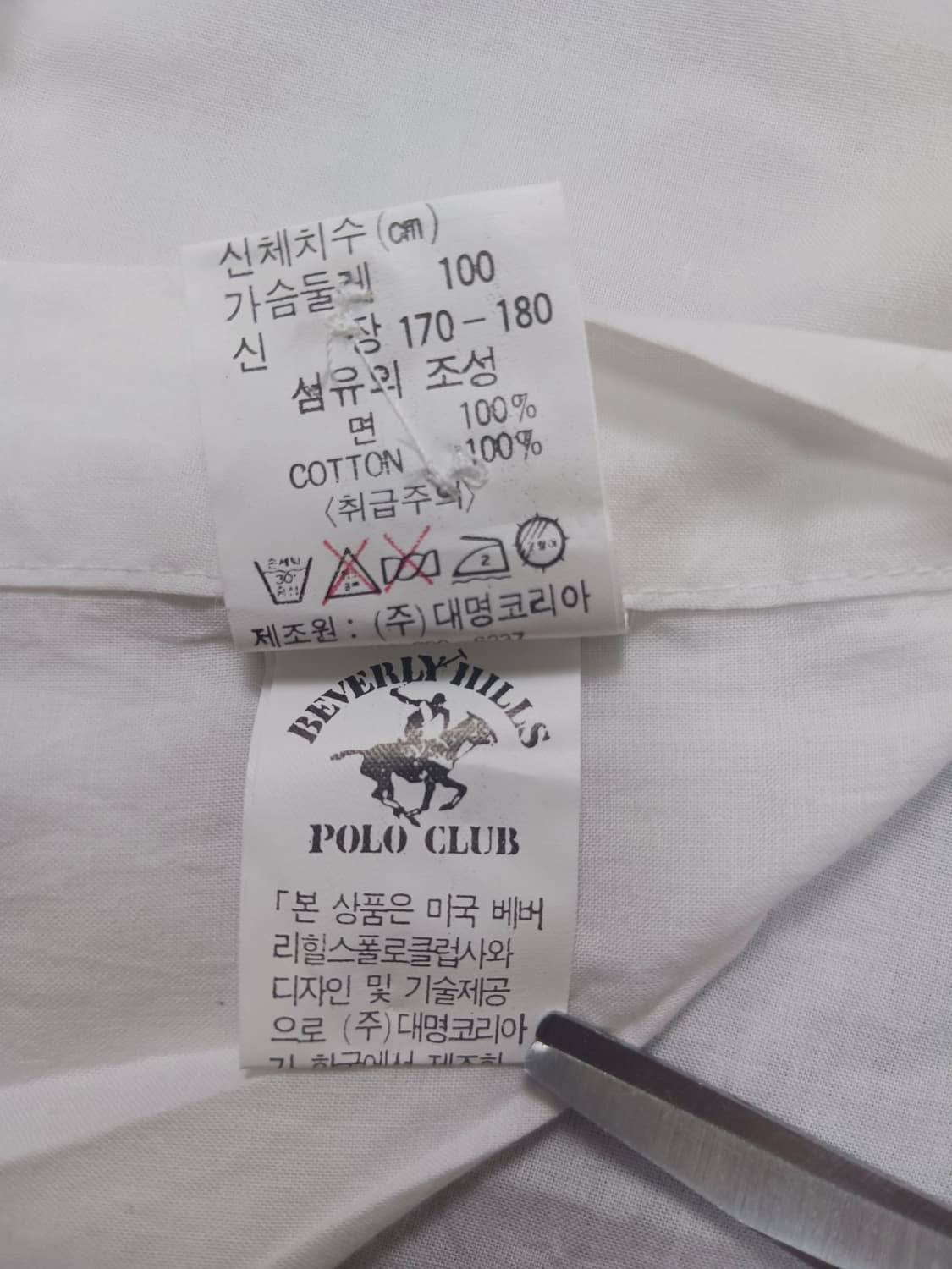 새제품 [100] 베버리힐스 폴로클럽 루즈핏 시어 반팔 셔츠 상품이미지9