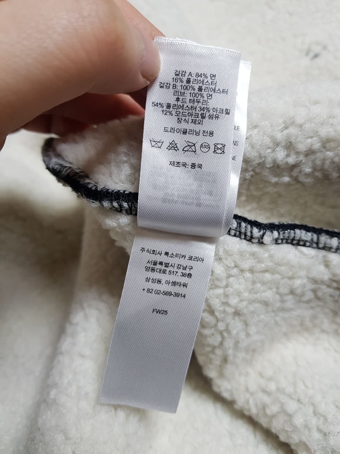 슈프림 포우 퍼 후드 집업 티셔츠 블랙 25FW 상품이미지9