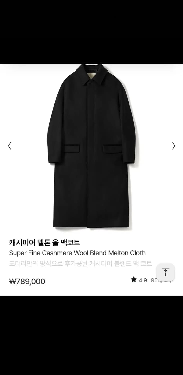 포터리 멜튼 울 맥코트 새상품 상품이미지1