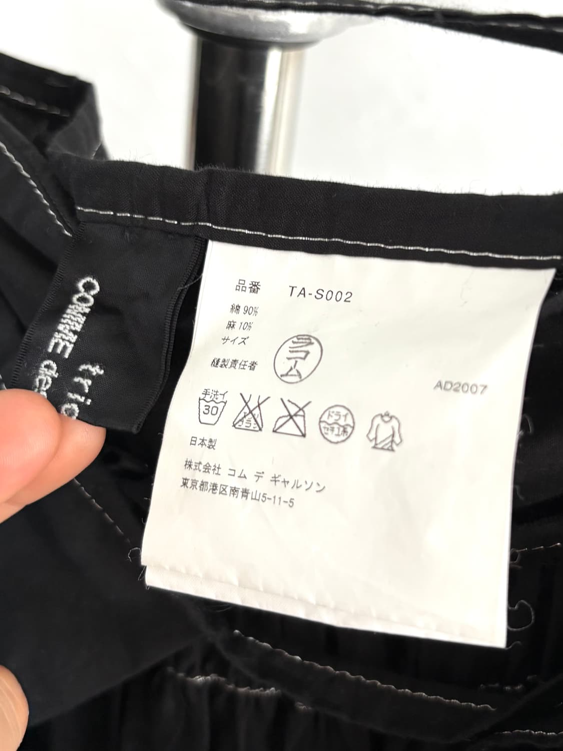 Comme des Garcons 꼼데가르송 트리콧 07s 셔링 랩 스커트 상품이미지3