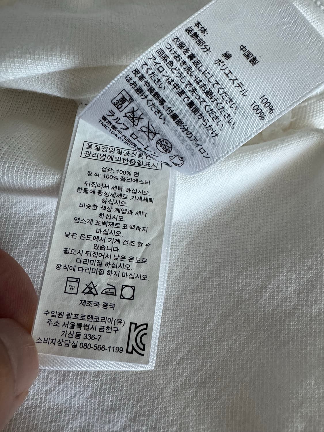 폴로 랄프로렌 민트 빅포니 화이트 카라 반팔티  상품이미지5