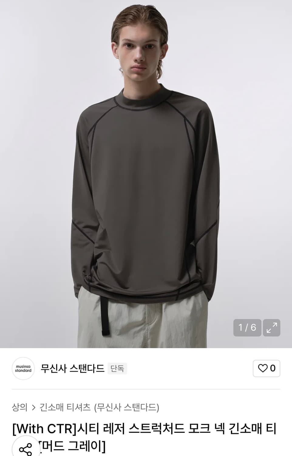 무신사 스탠다드 시티 레저 스트럭처드 모크 넥 긴소매 티셔츠 머드 그레이 상품이미지1