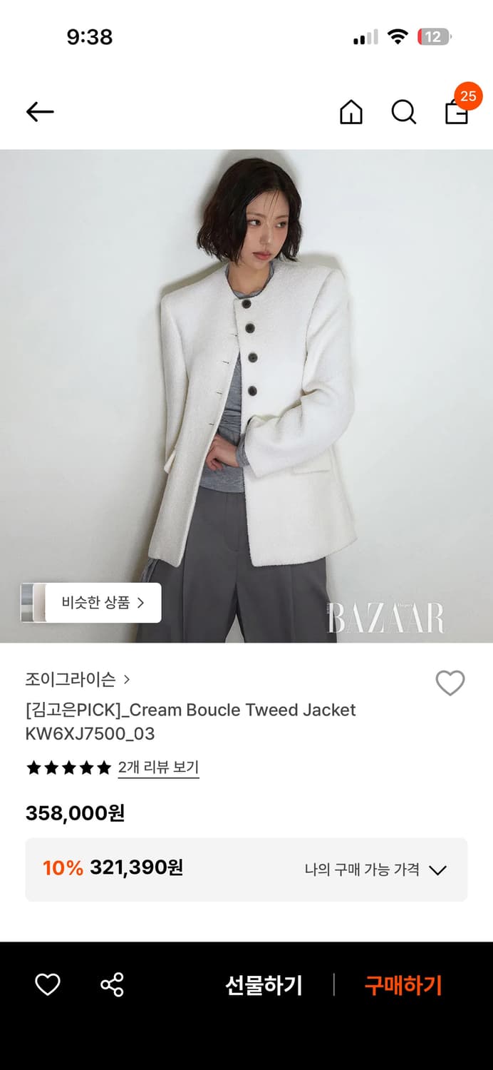 새상품) 조이그라이슨 크림부클 트위드 자켓 S 상품이미지3