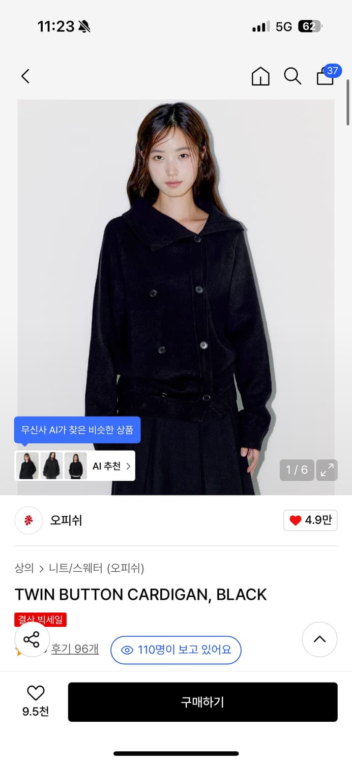 오피쉬 트윈 버튼 가디건 상품이미지1