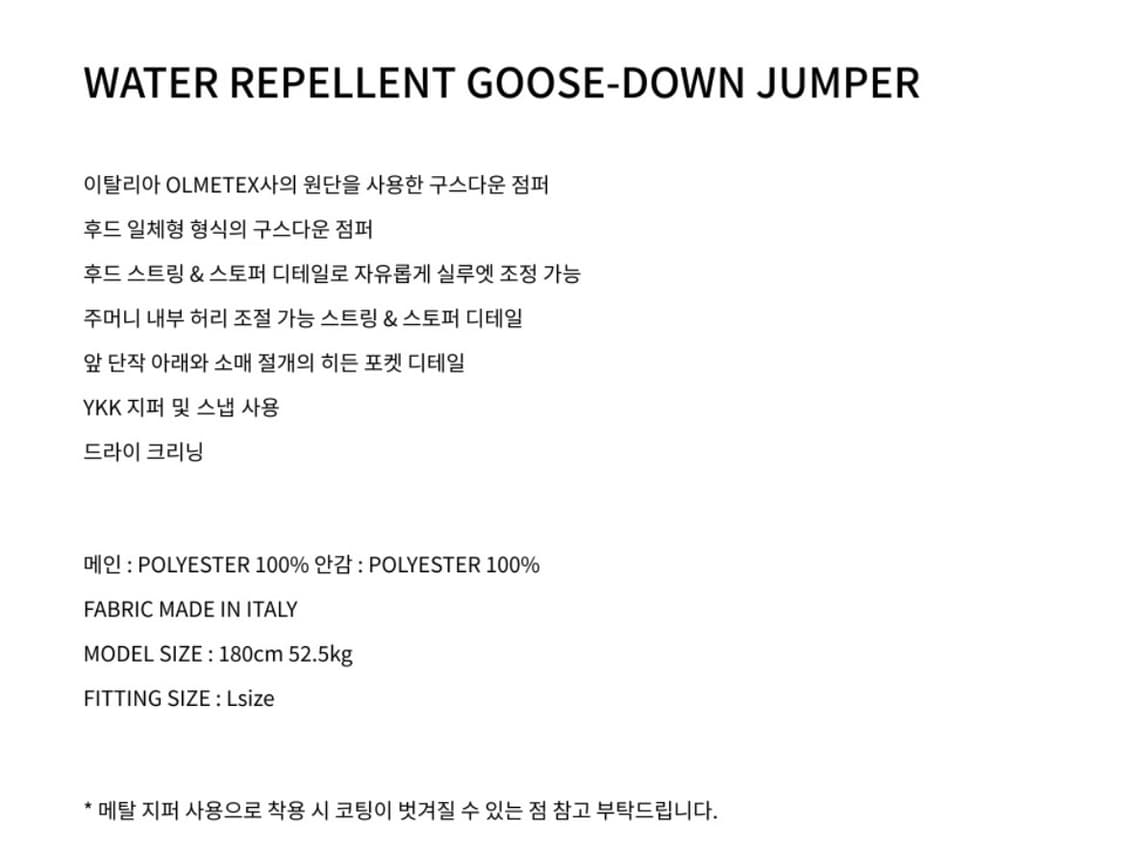 쿠어 워터 리펠런트 구스다운 점퍼 S (터콰이즈) 상품이미지5