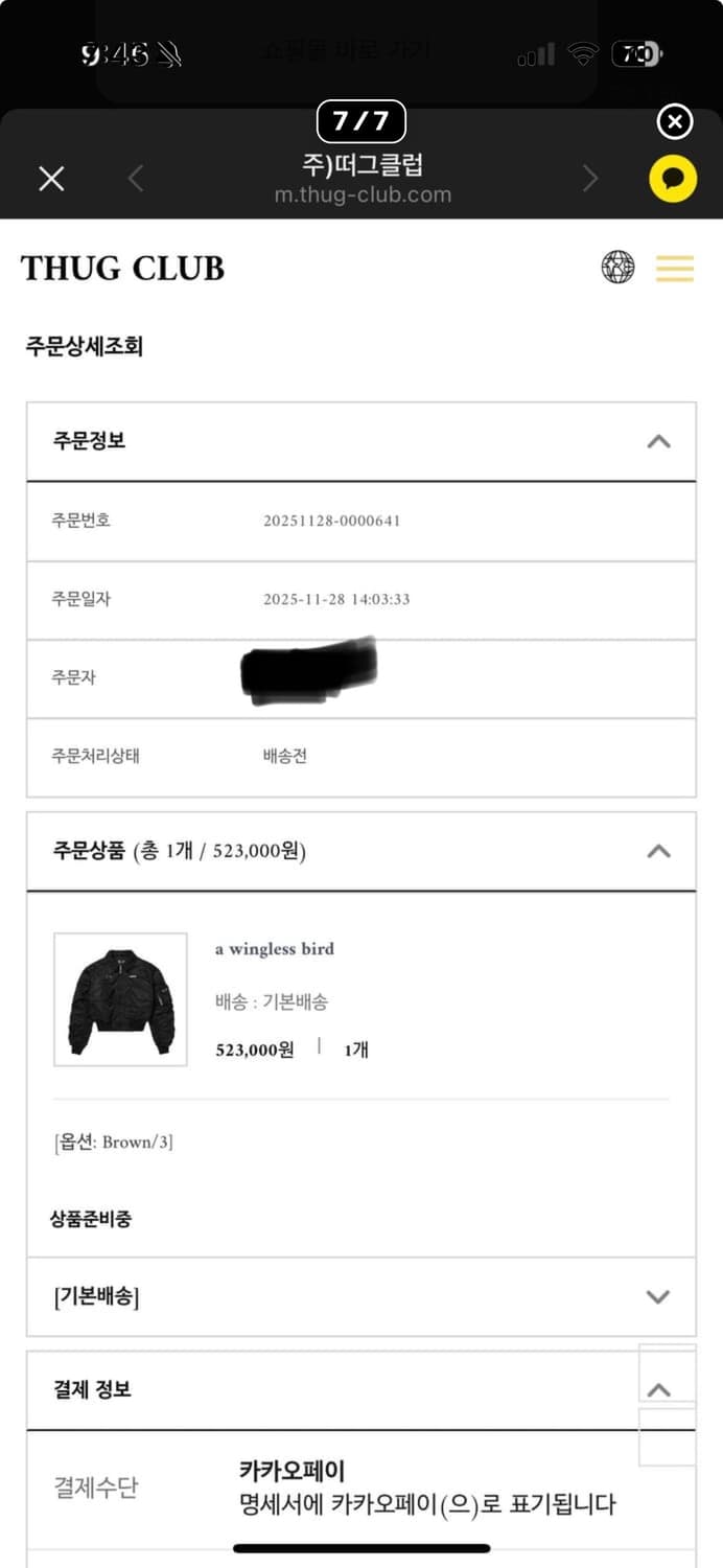 떠그클럽 윙리스 브라운 항공 점퍼 패딩 3size 상품이미지7