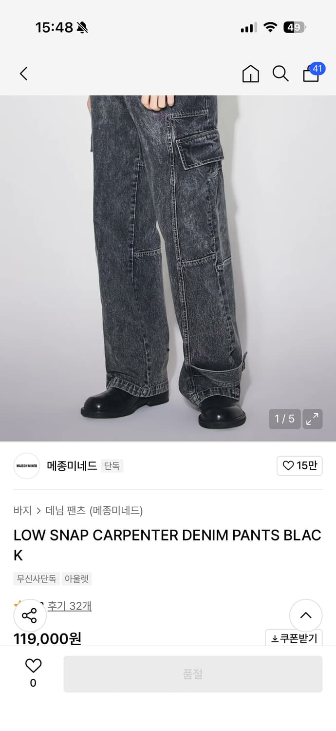 메종미네드 카펜터 데님 팬츠 상품이미지7