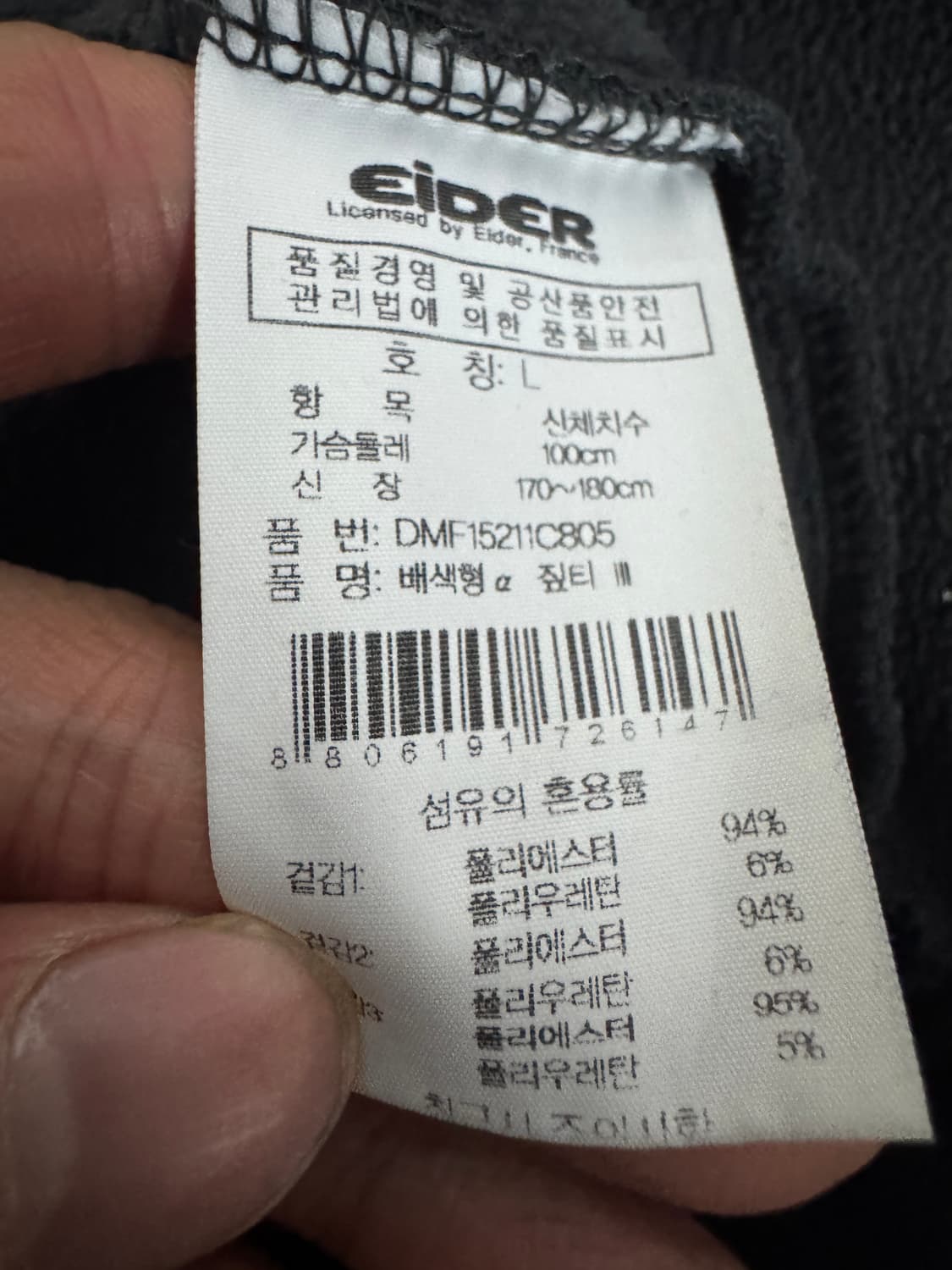 아이더 Eider 등산 기모 기능성 반집업 L 상품이미지4