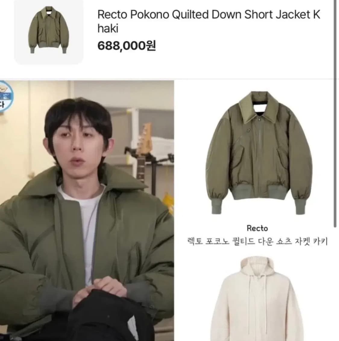 [L] 렉토 포코노 패딩 카키 상품이미지1