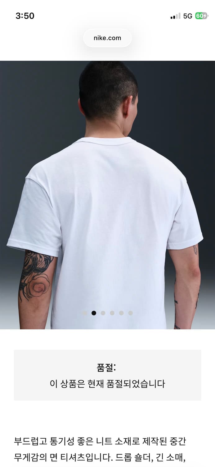 나이키 에어맥스90 피트니스 반팔티 XXL 상품이미지5