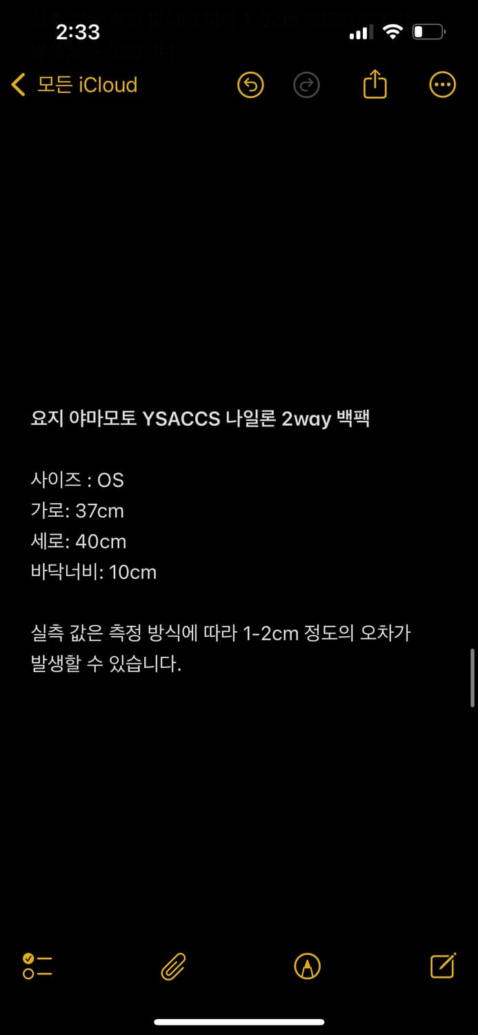 요지 야마모토 YSACCS 2way 백팩 상품이미지5