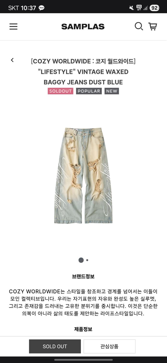 Cozy worldwide 빈티지 왁스드 배기진 L 상품이미지3