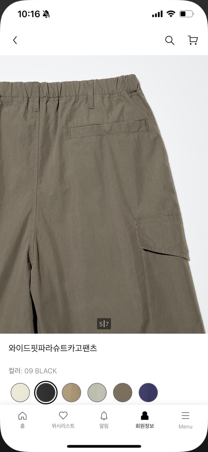 유니클로 U 파라슈트와이드카고팬츠 xs 상품이미지7