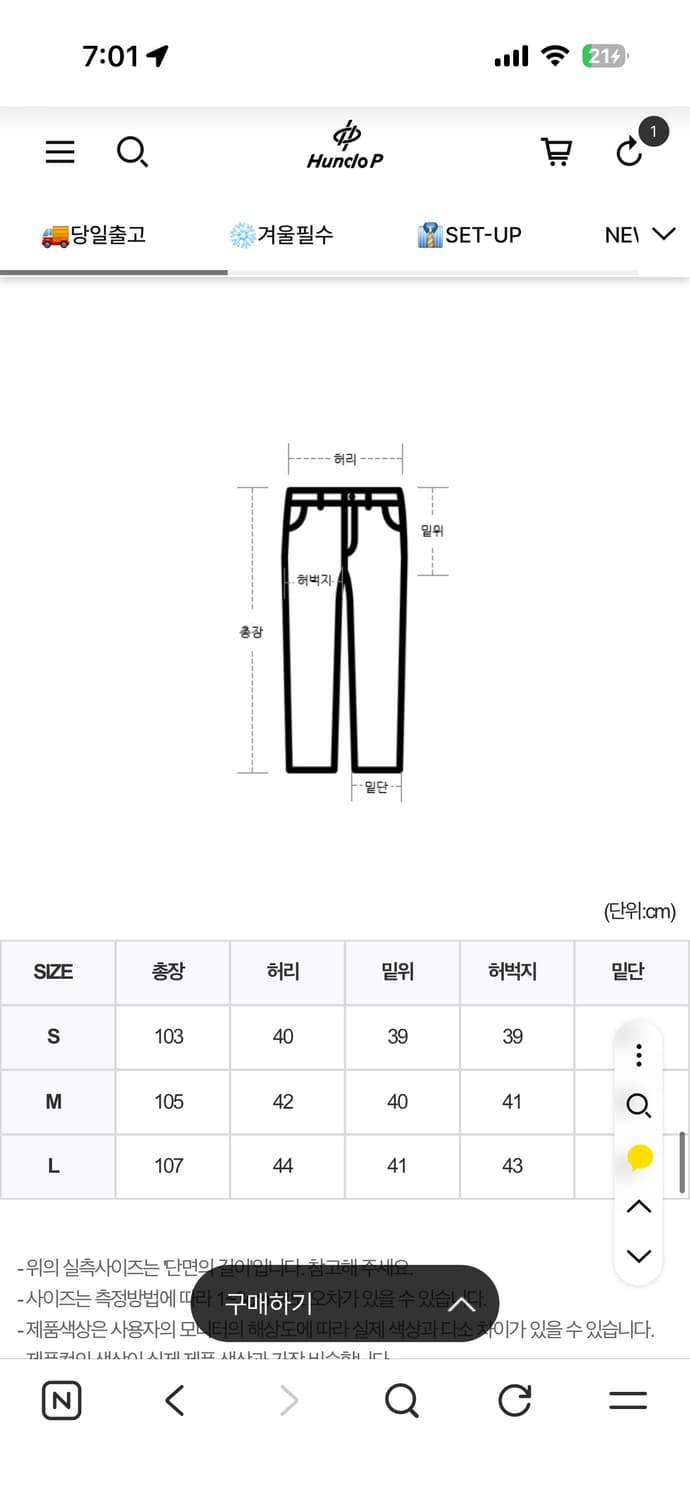 헌도피 데님팬츠 팝니다 상품이미지2