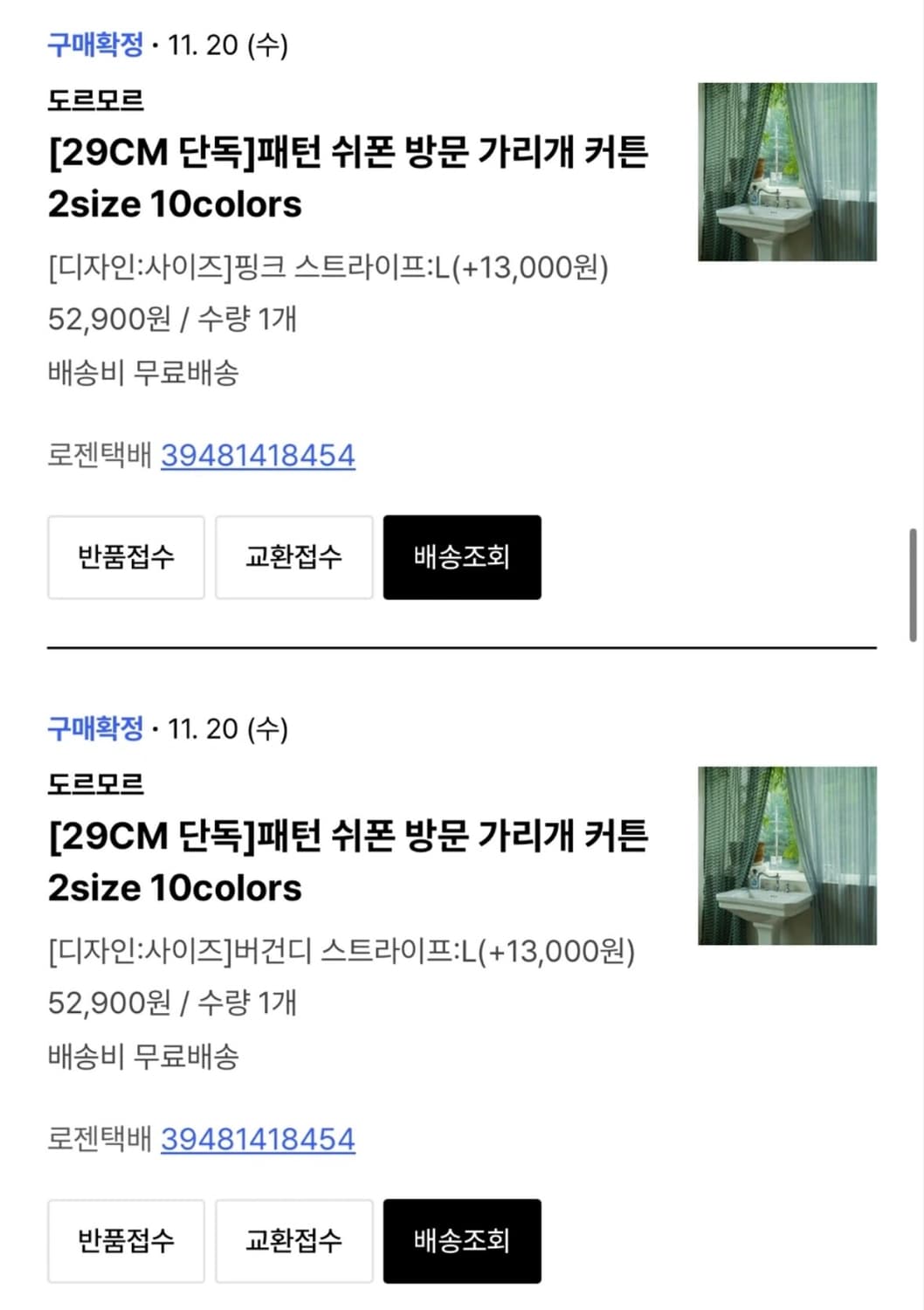 도르모르 2장 스트라이프 쉬폰 방문 가리개 커튼 L 상품이미지4