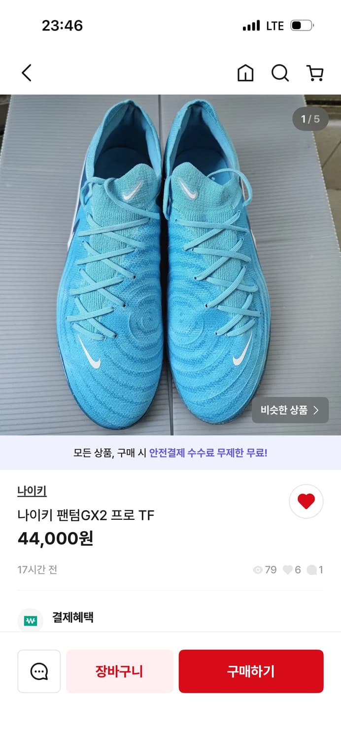 나이키 풋살화 팬텀GX2 프로 TF 270 상품이미지6