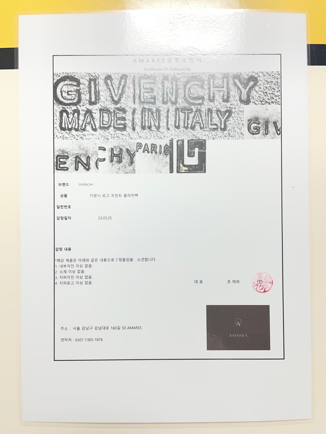 지방시 로고 프린트 클러치백 A4  상품이미지8