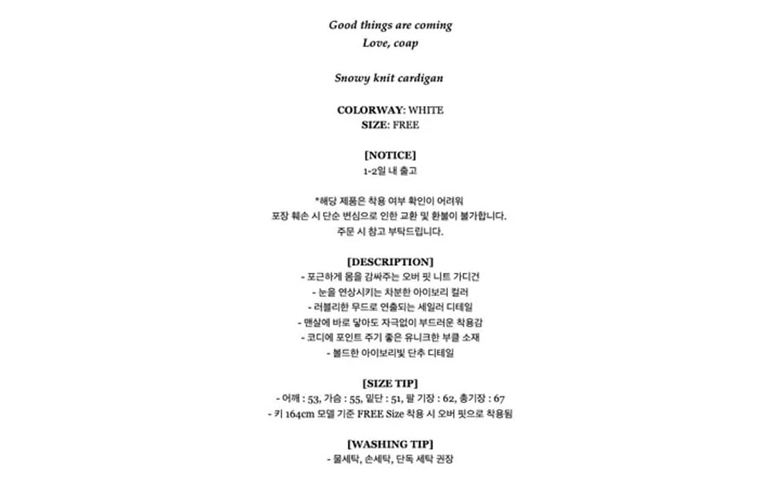 클리시어 스노위 니트 가디건 세일러 코프 상품이미지4