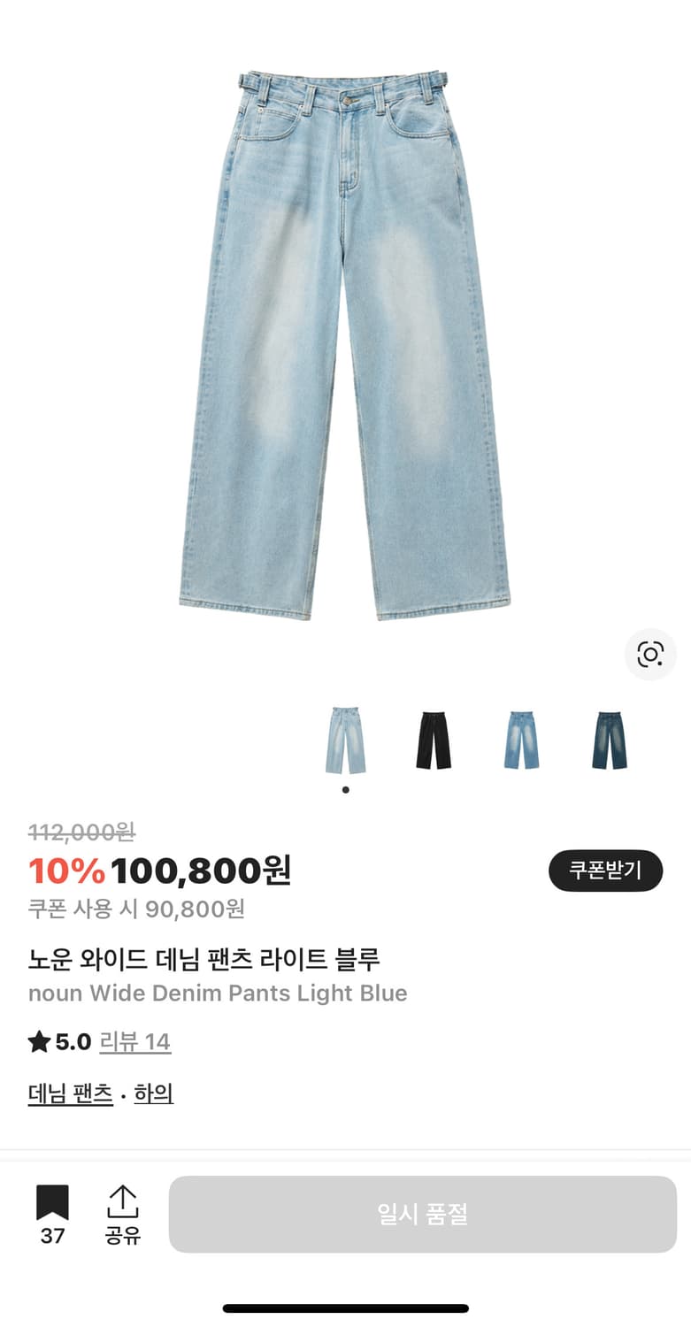 노운 와이드 데님 상품이미지1