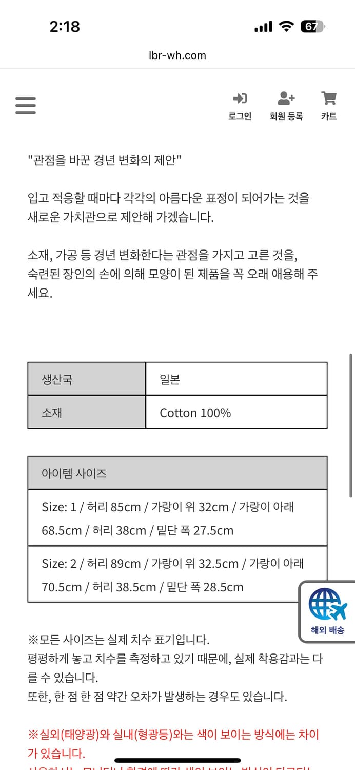 안셀름 에이징 페인터 팬츠 상품이미지7
